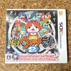 妖怪ウォッチ2 元祖