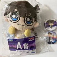 名探偵コナン　一番くじ　ぬいぐるみ　缶バッジ セット売り