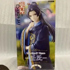 2026年最新】薬屋のひとりごと フィギュアの人気アイテム - メルカリ