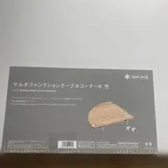 2026年最新】スノーピーク テーブル 竹の人気アイテム - メルカリ