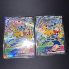 【美品】ピカチュウex SAR 126/103 昼ピカチュウ 30th 30周年