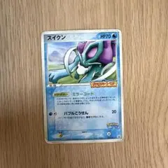 スイクン 039/PCG-P PROMO ポケモンメリーゴーランド