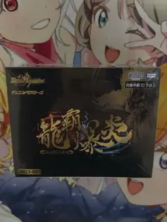 2026年最新】レジェンドスーパーデッキ龍覇爆炎の人気アイテム - メルカリ