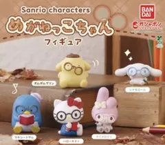 カプセルトイ シナモン、マイメロディフィギュア 2点セット