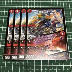 ザダラー 4枚 プレイ用