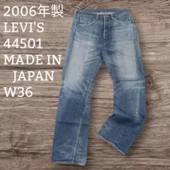 ✸リーバイス✸501xx✸大戦モデル✸日本製✸ペンキステッチ✸実寸約W36L33