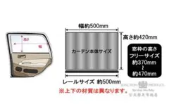 JUNCTION PRODUCE 車用カーテン ベージュのサムネイル