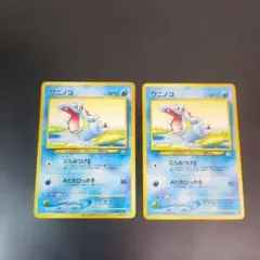 ワニノコ4枚セット 旧裏、LEGEND,XY4 - メルカリ