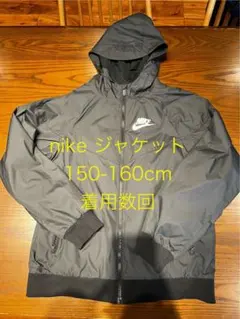 nike ジャケット 150-160cm