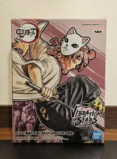 【新品未開封】鬼滅の刃 VIBRATION STARS伊黒 不死川 錆兎 嘴平 鬼滅の刃 VIBRATION STARS 伊黒小芭内 不死川実弥 フィギュア