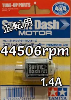 2026年最新】ミニ四駆 モーター スプリントダッシュの人気アイテム