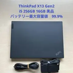 バッテリーほぼ新品！ThinkPad X13 Gen2 第11世代i5 8GB - メルカリ