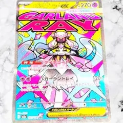 ポケカ　メガドリームex M2α メガディアンシーex MA　匿名配送