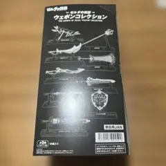 ゼルダの伝説　ウェポンコレクション