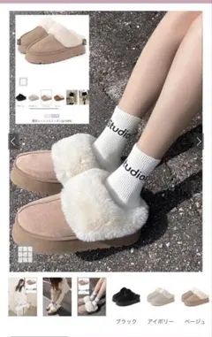 グレイル　厚底ムートンスリッポン[zr1089] 24.5 ベージュ