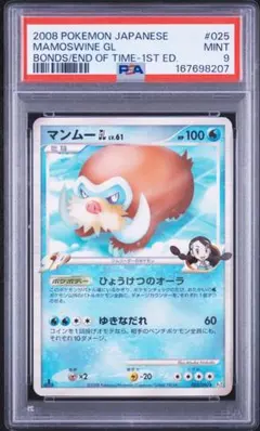 PSA10】ヌマクロー 1ed タイダルストーム XY5 ポケカ PSA鑑定品 - メルカリ