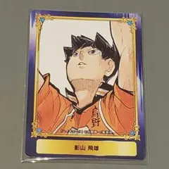 ハイキュー　アニメイト　 ジャンプフェア 2018 SCFカード 影山飛雄