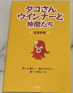 ♯Kqi31NM焼けた!タコさんウインナーと仲間たち3人気2種
