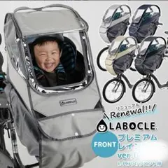 2026年最新】レインカバー ラボクルの人気アイテム - メルカリ
