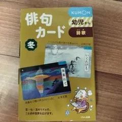 俳句カード 冬 第3版