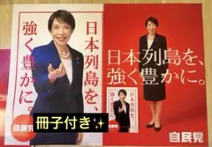 2026年最新】自民党 カレンダーの人気アイテム - メルカリ