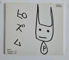 ピズム