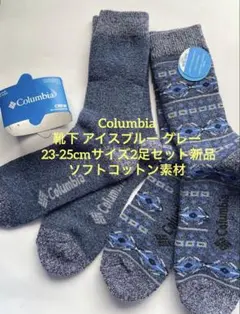 Columbia 靴下 アイスブルー グレーレディースサイズ2足セット新品