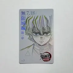 鬼滅の刃 ムービーチケット風カードコレクション 我妻善逸