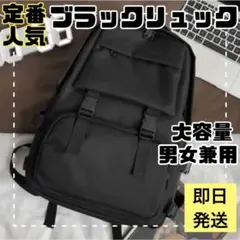 マザーズバッグ リュック 大容量 韓国 通勤 通学 バックパック 修学旅行 黒