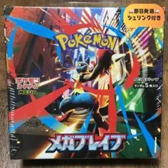 ポケモンカードゲーム メガブレイブ 1box シュリンク付き 新品 即日発送