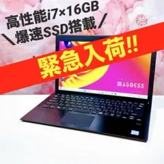 再入荷❤️corei7❤️16GB SSD✨windows11ノートパソコン✨軽量