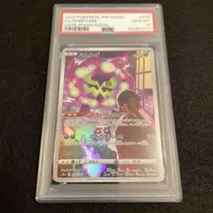 2026年最新】ミカルゲ psa10の人気アイテム - メルカリ