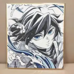 鬼滅の刃 柱稽古ダイニング・柱ダイニング 複製ミニ色紙 富岡義勇