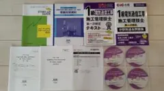 SAT 1級電気工事施工管理技士DVD講座(1次、2次セット) SAT講座 令和6年 最新版 1級電気工事施工管理技士 2