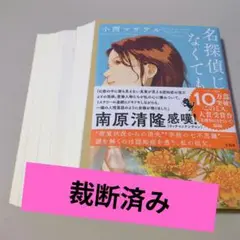 名探偵じゃなくても