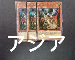 遊戯王　ドロール＆ロックバード　シークレット　アジア版　3枚セット