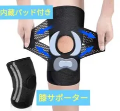 膝サポーター Mサイズ　通気性　メッシュ　薄手　パッド　黒