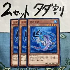 阿寿屋 遊戯王 スターダストドラゴン 3枚セット 2セットタダ割☆ギム 遊戯王 スノーダストドラゴン 3枚セット 2セットタダ割☆ギム EJF12aav