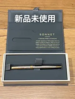 【新品未使用】PARKER SONNET ボールペン 本体のサムネイル