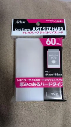A'class トレカスリーブ ジャストサイズハード 60枚入