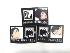 呪術廻戦 キャラもっち ステッカー 伏黒恵 乙骨憂太