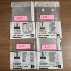 【seria】 6リング用 リフィル 4種15枚セット