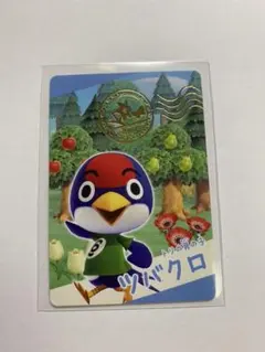 どうぶつの森　グミカード　ツバクロ