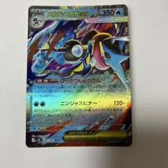 ポケモンカード メガゲッコウガEX 022/083 RR ニンジャスピナー - メルカリ