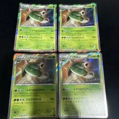 psa10 ブリガロン R XY8 赤い閃光 005/059 ブリガロン R XY8 赤い閃光 005/059 1ED ポケモンカードゲーム - メルカリ