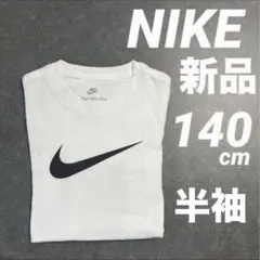 NIKE ナイキ　Tシャツ　新品　未使用　美品