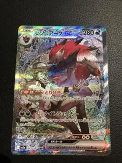 Nのゾロアークex