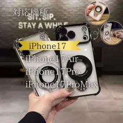 iPhone17 シルバーケースシンプル　マグセーフ 新品 クリアスケルトン