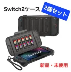 Switch2 対応 保護ケース 全包カバー ゲームカード10枚収納 2個セット
