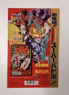 2026年最新】カードダス 台紙 ドラゴンボールの人気アイテム - メルカリ